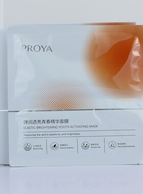 珀莱雅双抗焕白面膜双抗贴片