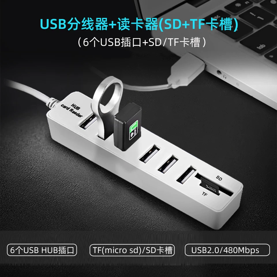 USB2.0 измерение задержки 6 компьютер высокий скоростной расширительный мульти-интерфейс HUB конвертер 2.0 HUB кард-ридер