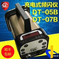 Rechargeable DT-05B stroboscopic instrument DT-07B multifunction digital display flash speed measuring frequency flash light speed instrument static imager