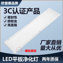 Europhui Hospital Operating Room Led Purification Suction Dome Light Food Dust-free Workshop Ultra Slim Fit Clean Flat Lamp