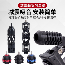 Bow and arrow shock absorber composite recurve bow short rubber shock stabilizer shock absorber balance pole competitive archery accessories