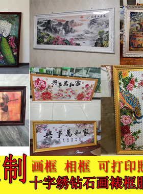 定制大尺寸实木玻璃装裱画框