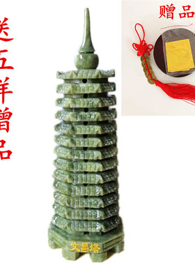 天然玉石文昌塔青玉摆件13十三层9九层办公室家居摆设玉器工艺品