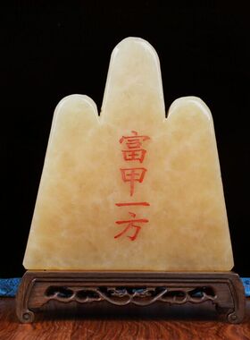 泰山石敢当补 角室内外天然玉石风水靠山头泰山石家居小摆件