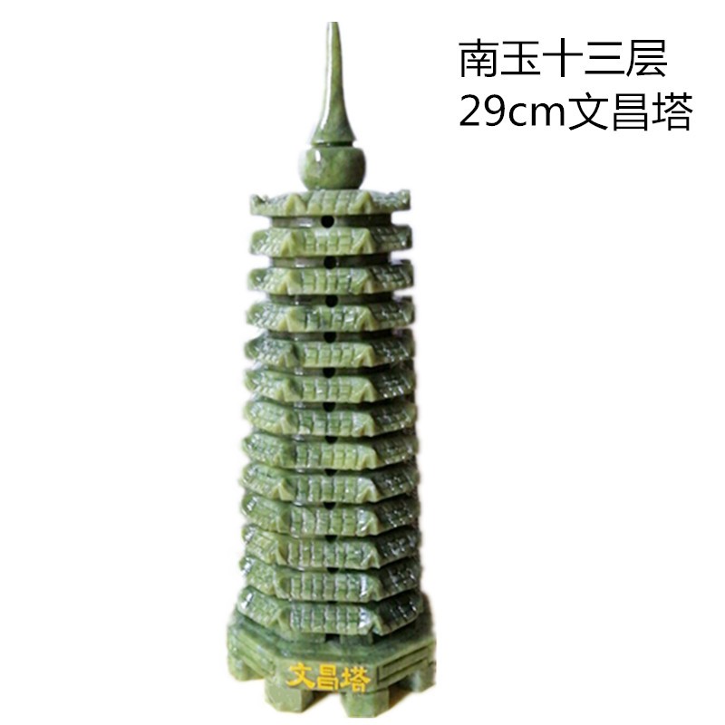 天然玉石文昌塔青玉摆件13十三层9九层办公室家居摆设玉器工艺品 - 图1