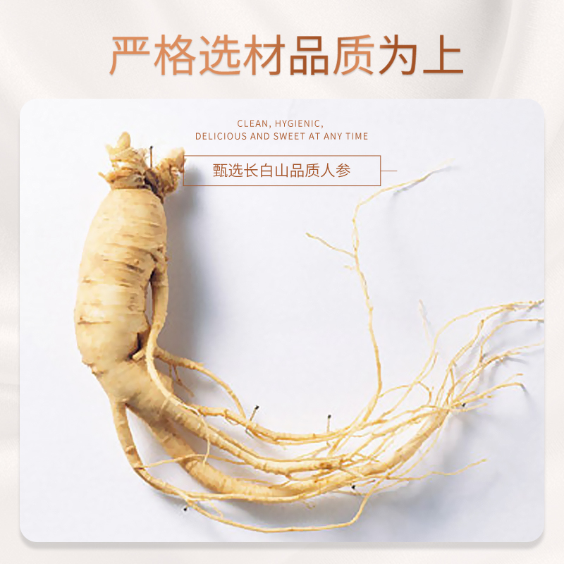 人参蜜片长白山新鲜人参蜜片即食参片蜂蜜泡制人参切片零食泡水-图3