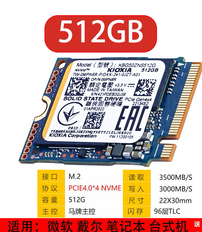 戴尔原装2230-M2固态硬盘西数SN740海力士PVC10东芝BG6三星PM9C1a - 图3