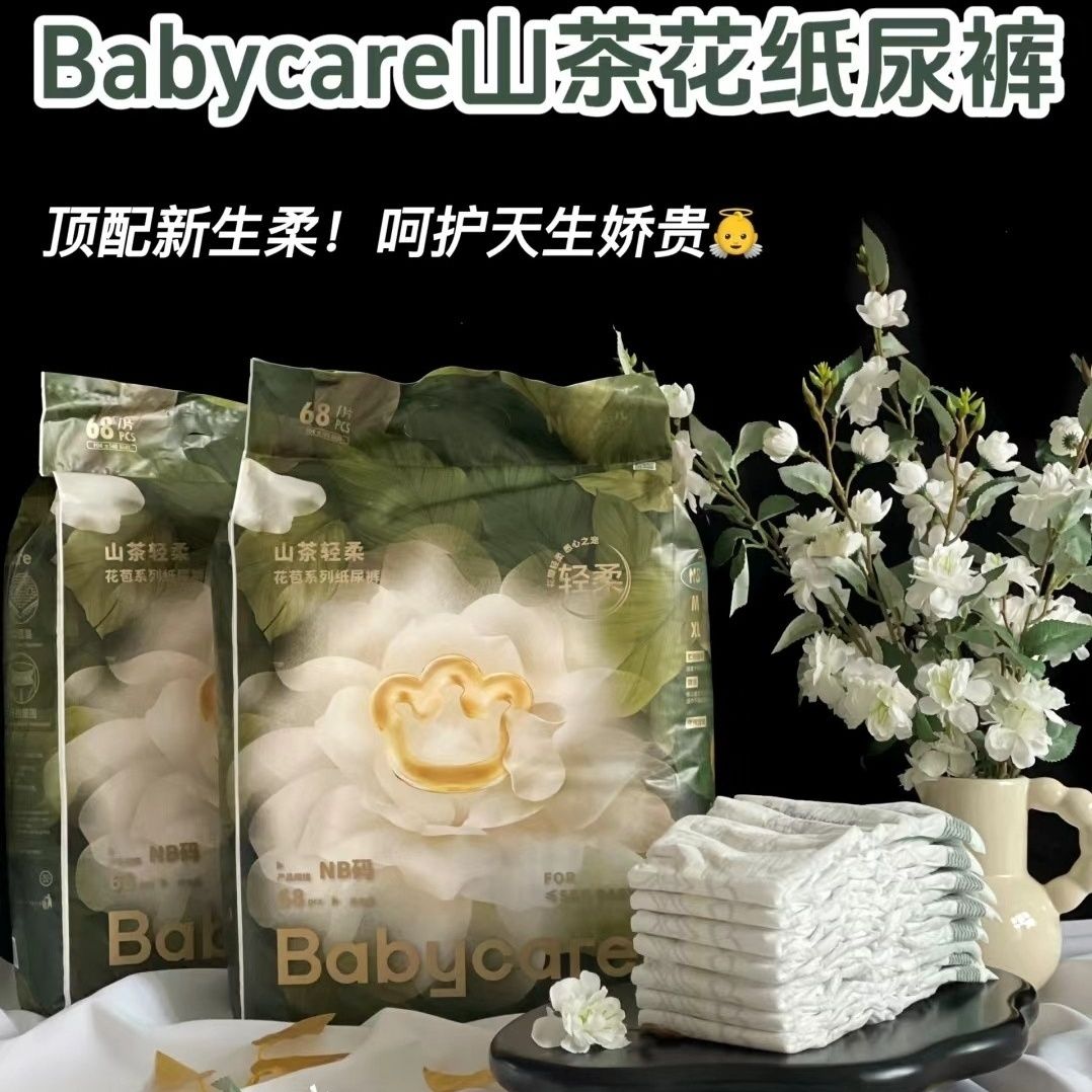 babycare纸尿裤花苞裤山茶花轻柔尿不湿透气宝宝婴儿迷你装薄款 - 图1