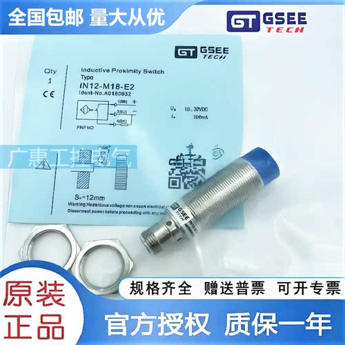 吉诺方形开关IN15 10 IN8-Q18T Q25T Q30T-E0 E1 E2 E3 T0 T1/2M - 图2