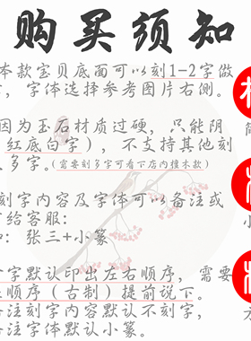 印章刻字白玉玉髓钥匙链吊坠定制