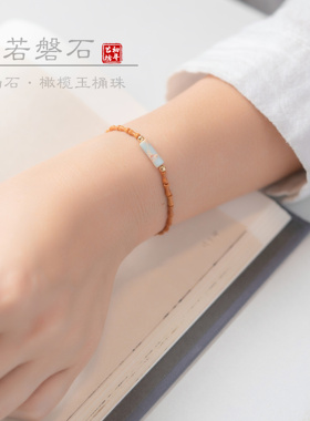 女橄榄核玉中国风小清新手链