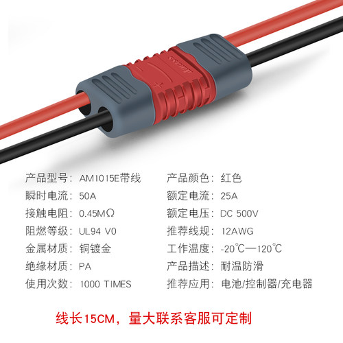 AM-1015E航模插头大电流公母对接插头护套t型插头充电连接器带线 - 图2