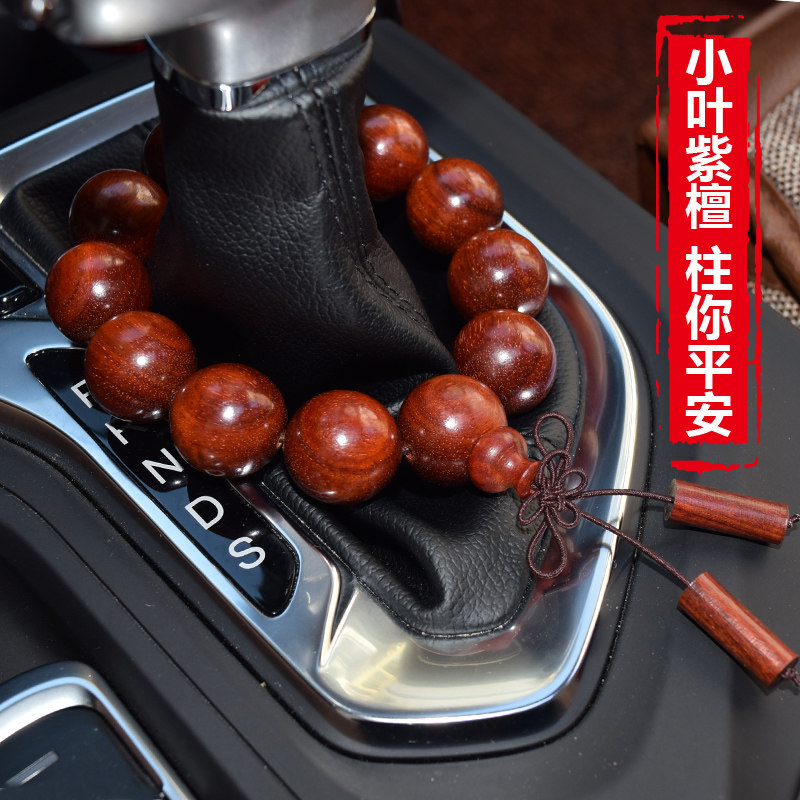 高档汽车档位佛珠保平安车用挂件车载檀木饰品自动档手动档男女士