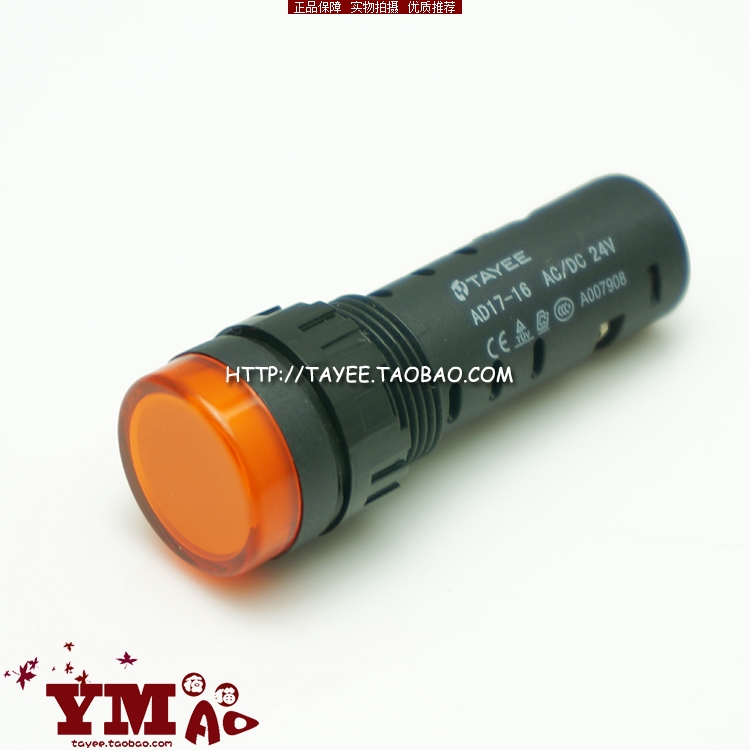 tayee上海天逸16mm指示灯24v 220v 12v AD17-16状态灯LED信号灯 - 图2