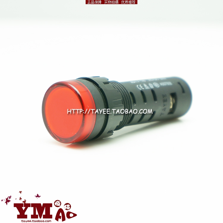 tayee上海天逸16mm指示灯24v 220v 12v AD17-16状态灯LED信号灯 - 图1