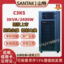 Mountain TeUPS Power Supply C3KS Machine Room Anti-Power 3KVA 2400W Power outage Add to emergency standby C6KSC10KS