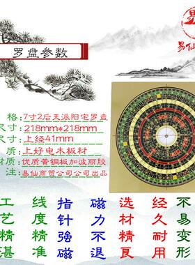 易仙强磁针永磁稳定精准耐用