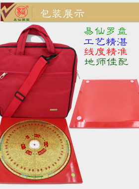 易仙电木铜方位定向精准耐用罗盘