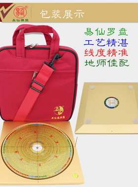 易仙铝合金方位定向精准激光罗盘