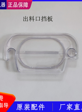 格尔冰淇淋机配件东贝硬冰机搅拌器刮片东贝出料挡板垫圈螺丝螺母