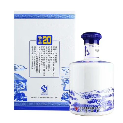 牛栏山二锅头珍品20年二十年52度450ml*6瓶清香型白酒整箱包邮 - 图2