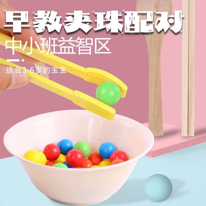 夹珠子专注力捡豆子配对玩具认识颜色分类教具幼儿园感统思维训练,淘宝优惠券,粉丝福利购,淘宝优惠卷