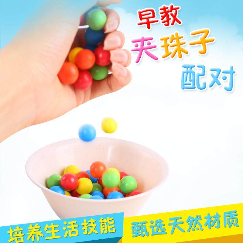 夹珠子专注力捡豆子配对玩具认识颜色分类教具幼儿园感统思维训练,淘宝优惠券,粉丝福利购,淘宝优惠卷