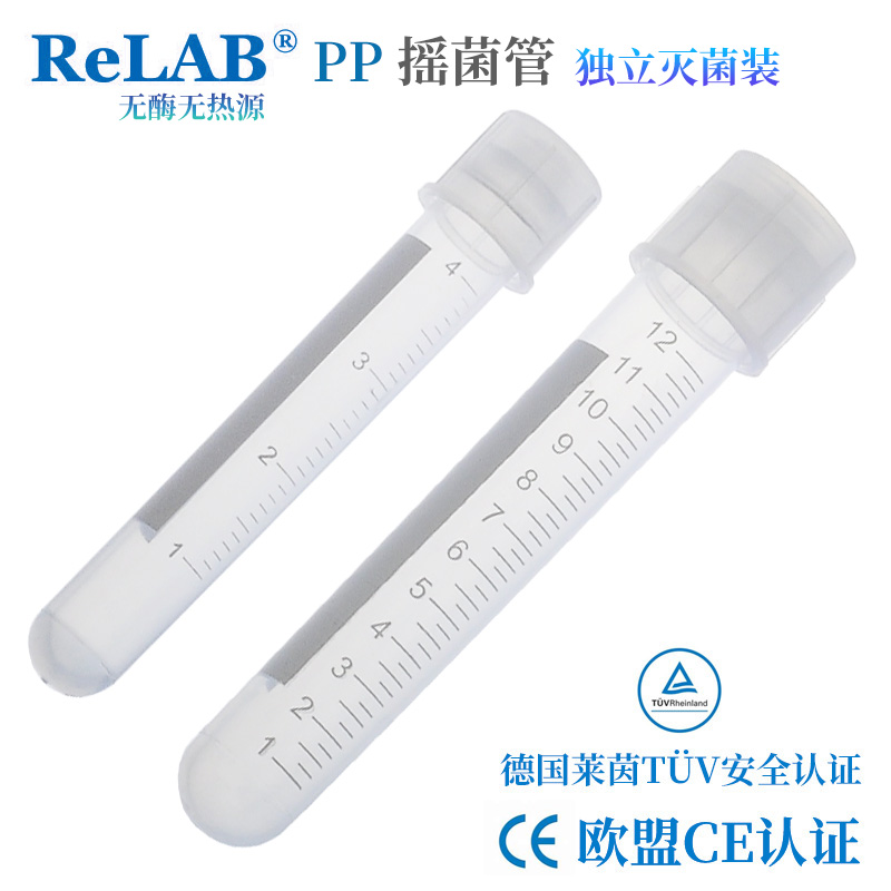 无菌PP塑料试管PS试管摇菌管圆底培养管5mLΦ12*75mm/15mLΦ17*100mm带刻度单支灭菌双凸位盖试管BD流式管 - 图2