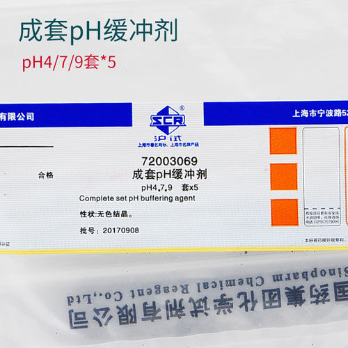 成套PH缓冲剂 pH4.7.9 套*5套 PH固体缓冲剂 pH4.01/pH6.86/pH9.18 铬姆沙伯 沪试 含票 - 图0