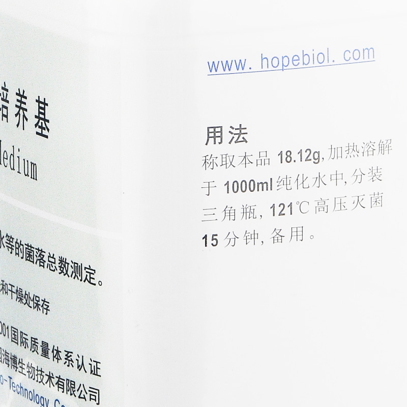 海博生物 R2A琼脂培养基(中国药典) 250g/瓶 HB0167-5 HOPEBIO纯-图0