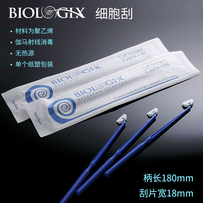 细胞铲塑料细胞刮刀 细胞推刮 柄长18/25cm Biologix巴罗克独立灭菌 含增票_虎窝淘