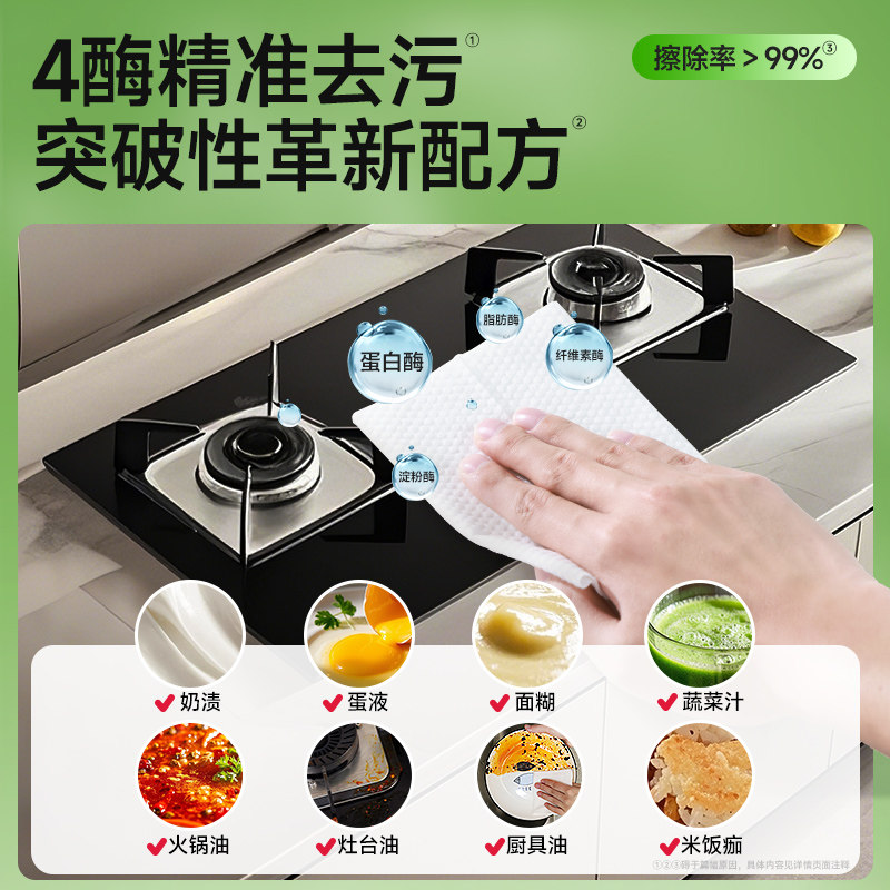 德佑厨房清洁去油去污湿巾家用油烟机强力杀菌加大加厚一次性抹布,淘宝优惠券,粉丝福利购,淘宝优惠卷