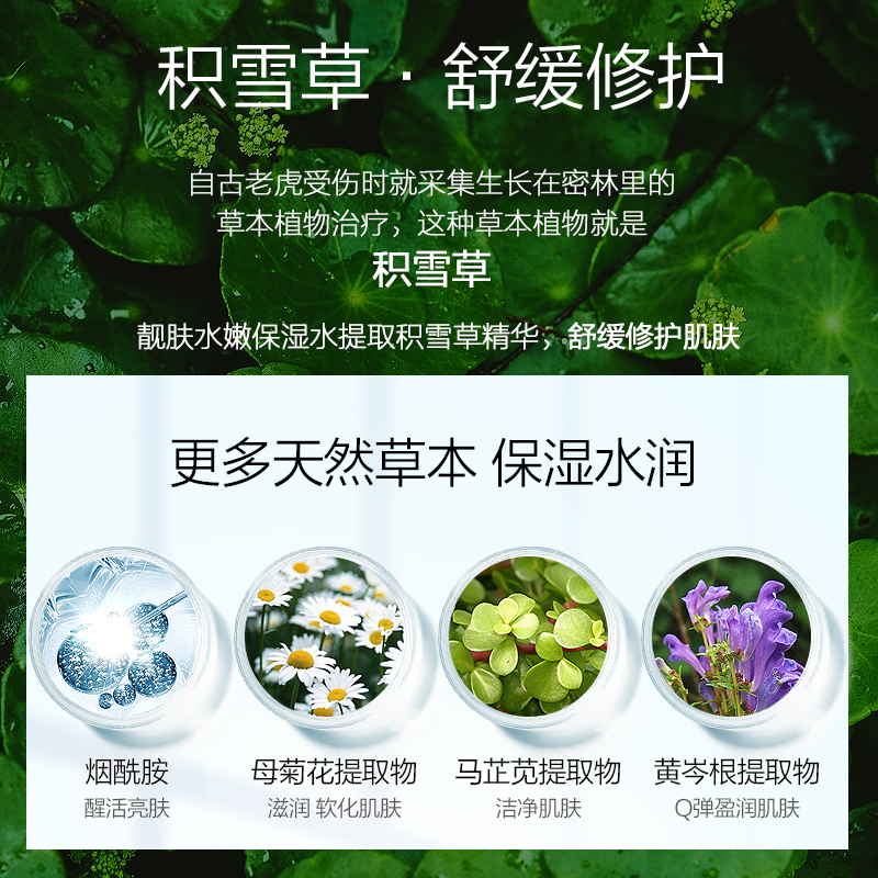 TST庭秘密靓肤水嫩保湿水120ml舒缓补水柔肤水膜飞哥推荐正品官方