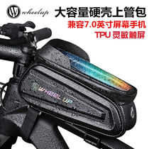 Increase Capacity Hard Shell Bike Bag Front Beam Pack Mountain Bike Mobile Phone Touch Screen Upper Tube Bag Saddle Pack Riding Equipment