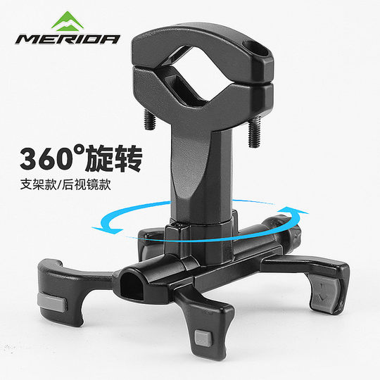 美利达铝合金自行车手机架防震固定山地车公路车把立骑行导航支架