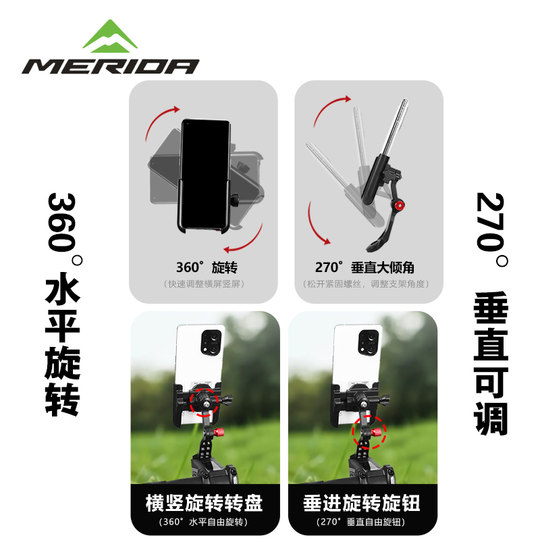 美利达自行车手机架山地公路车把立盖拍摄防滑骑行导航架单车配件