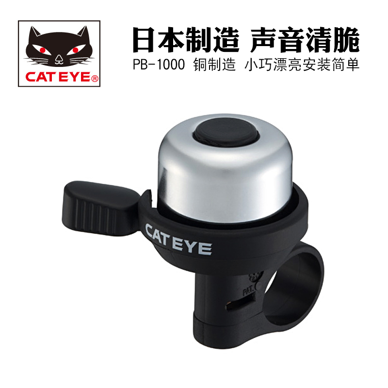 CATEYE/猫眼自行车铃铛山地车公路车超响复古铃铛折叠车死飞喇叭-图2