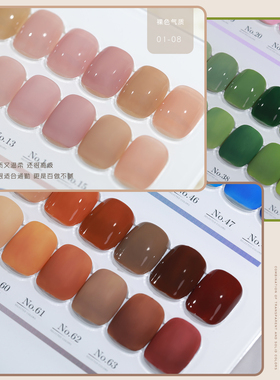 YREL甲油胶秋冬色裸透色