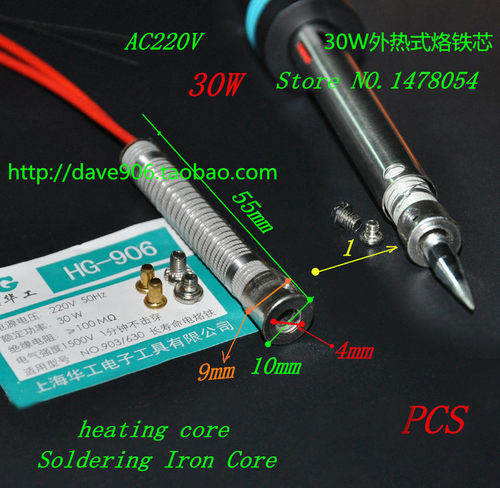 上海华工烙铁芯30W/40/50/60/80/100/150/200W外热电烙铁芯发热芯 - 图1