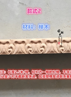 东阳木雕实木雕花吊顶背景墙线条