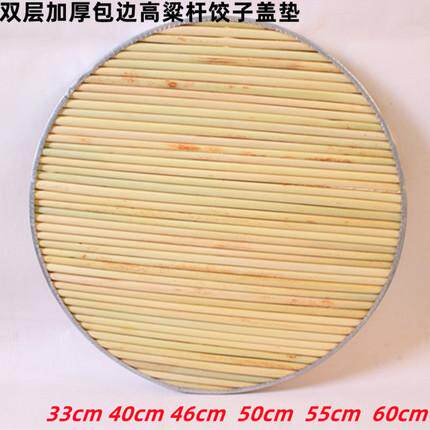 Double-layer sorghum stem cover curtain dumpling mat tray noodle tray tray tray sorghum grate put dumpling cover mat sorghum pot cover