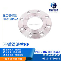 Stainless steel flange sheet 304 flange 316L flange for welding flange blind plate 2205 Double phase steel flange