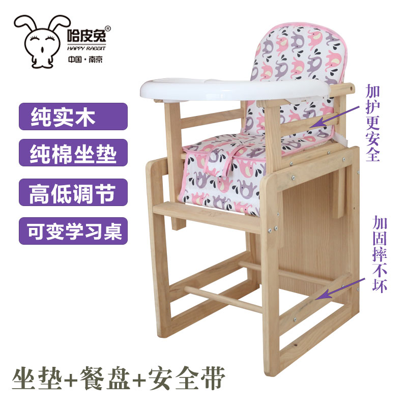 宝宝餐椅儿童餐椅婴儿吃饭椅实木多功能餐桌椅婴儿吃饭桌座椅高椅