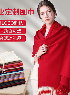 年会红围巾定制Logo刺绣印字圣诞围巾开业同学聚会红色围巾中国红