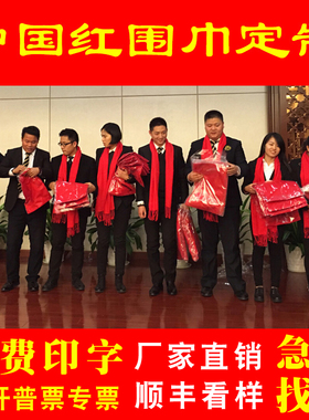围巾女冬季百搭红色冬天洋气百搭披肩大红色秋季订制带流苏边中长