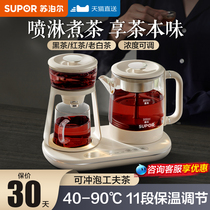 Supoir Cook Tea-Ware Home Cooking Teapot Spray Steam Teapot Fully Automatic Steam Health Care Little Tea Stove Tea Making Machine