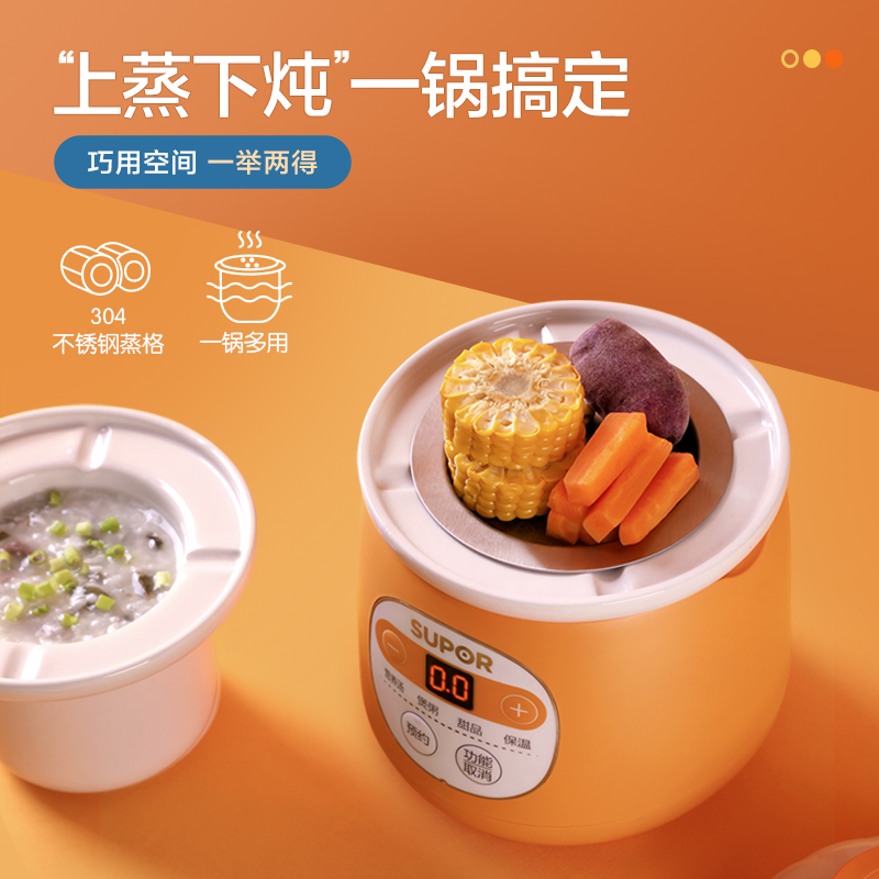 supor苏泊尔惠林专卖店苏泊尔电炖锅家用辅食锅bb煲汤煮粥神器燕窝陶瓷炖盅多功能小炖锅0
