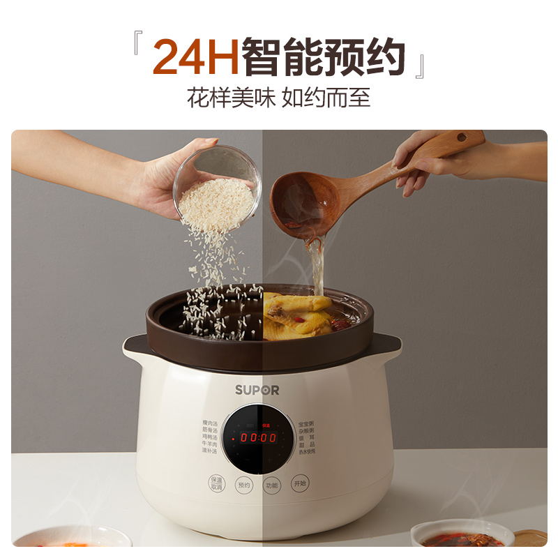 supor苏泊尔惠林专卖店苏泊尔电炖锅煲汤锅全自动家用陶瓷炖汤锅电用多功能专用紫砂炖锅0