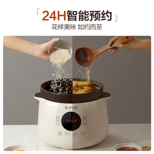 Supor Electric Ratewary Souper Home Purple Sand Ceramic Soup Sound Soup Artifact Электрическая капитальная кара кара специальная электрическая тушеняка