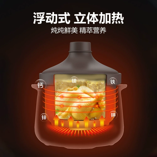 Supor Electric Ratewary Souper Home Purple Sand Ceramic Soup Sound Soup Artifact Электрическая капитальная кара кара специальная электрическая тушеняка